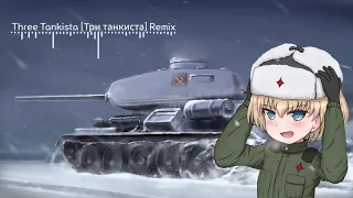 Tri tankista [Три танкиста] Nightcore Remix