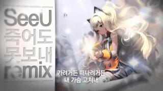 [Korean Vocaloid] SV01 SeeU 2nd Demo-song M/V