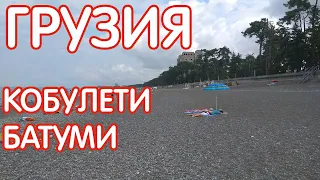 Тур в Грузию из Минска (часть 2): море в Кобулети, Батуми