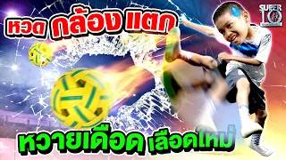 งานนี้มีอึ้ง ! น้องม่อน หวดกล้องแตก หวายเดือดเลือดใหม่ | SUPER10