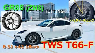 GR86 install【TWS T66-F】(8.5J +42 18inch)