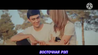 АРУСМА ЧУРАМ ГИРИФТ / ОХ ИНА РЕПИ ОШИКИ / SNEIT / ВОСТОЧНАЯ РЭП / РЕПИ ОШИКИ ХИТЬ ТРЕК 2020