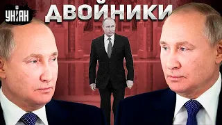 Двойники Путина: правда или фейк? Детальный разбор темы от Латыниной