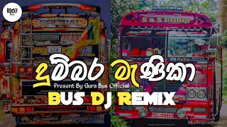 Dumdara Manika දුම්බර මැණිකා song (දම් රැජිණ) DRIVING SIMULATOR SRI LANKA