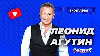 Леонид Агутин - известный певец - биография