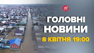 Терміново! На Росії ЩЕ ОДНА РІЧКА виходить з берегів. Люди тікають. Орськ у пастці – Новини за 8.04