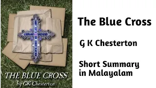 The Blue Cross / G K Chesterton / Short Summary in Malayalam