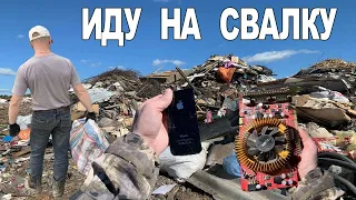 Один День на Свалке - Что Можно Найти на Свалке в Мусоре / День - 12