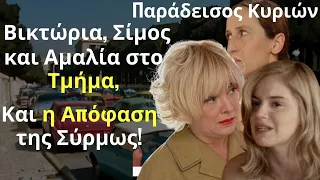 Παράδεισος Κυριών Spoiler: Βικτώρια, Σίμος και Αμαλία στο Τμήμα, Και η Απόφαση της Σύρμως!