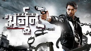 Har Yug Mein Aaega Ek Arjun   -   Trailer 1 | TV SHOW | HINDI | 2012