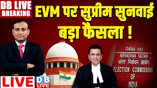 #VVPAT पर सुप्रीम सुनवाई, बड़ा फैसला ! Supreme Court on VVPAT | CJI Chandrachud | Supreme Court News