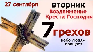 Сделайте это на Воздвижение и весь год в доме будет достаток. Окропите дом святой водой