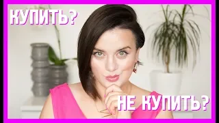 Купить или не купить? #16 | Figurista blog