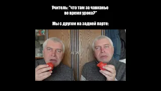 Мы с другом на задней парте / #shorts