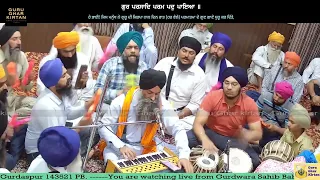 So Vadbhagi So Naam Piyare - - Bhai Gursharan Singh Ji NKJ