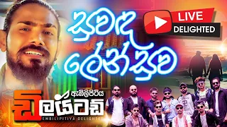 සුවඳ ලේන්සුව Live 🔴 || Rasika Liyanaarachchi New Song