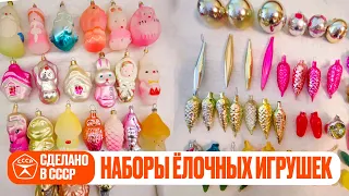 Винтажные ёлочные игрушки СССР