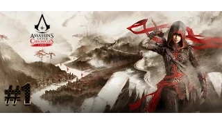 Assassin’s Creed Chronicles: China - Прохождение - Часть 1 - Побег