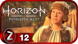 Horizon Forbidden West/Запретный Запад ➤ Лагерь мятежников ➤ Прохождение #12