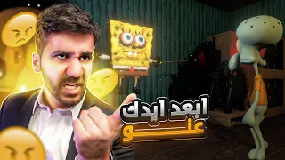 ابعد ايدك عن سبونج بوب 😠🧽