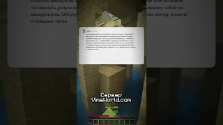 Реддит истории #реддит #реддитистории #reddit #vimeworld #minecraft #shorts