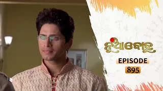 Nua Bohu | Full Ep 895 | 20th Aug 2020 | Odia Serial – TarangTV