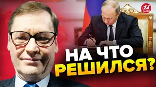 😳Путин дал СРОЧНЫЙ приказ / ЖИРНОВ сказал, что происходит @SergueiJirnov