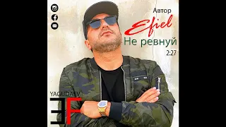 Efiel Yagudaev ~ Не ревнуй !