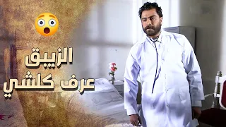 الزيبق اتنكر ودخل يشوف خاتون بالسر .... طلع بيعرف كلشي صار بينها وبين الضابط الفرنسي 😬 ـ خاتون