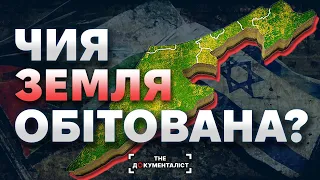 Арабо-Ізраїльське протистояння: причини та передумови | The Документаліст