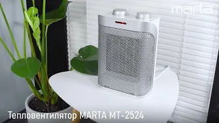 Тепловентилятор MARTA MT-2524