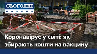 Более 7 миллиардов евро собрали сорок стран на вакцину против коронавируса