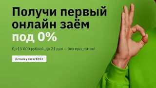 Микрозайм - Где лучше взять в 2022? Займы онлайн на карту. Рейтинг лучших микрозаймов