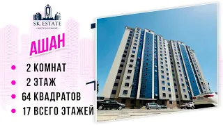 Боз як хонаи дигар дар Ашан 📞 +992 011 10 7777