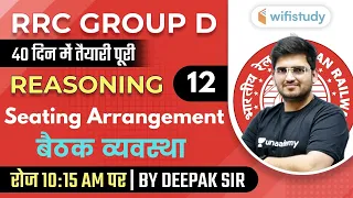 10:15 AM - RRC Group D 2020-21 | Reasoning by Deepak Tirthyani | Seating Arrangement