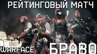 СТРИМ WARFACE | СЕРВЕР БРАВО / ВЕБКА / РАЗДАЧА ПИН-КОДОВ