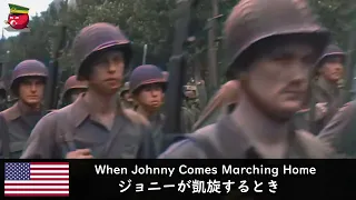 【まとめ】「学園十色です！風」世界の軍歌・民謡・行進曲メドレー／World military song folk song march medley