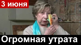 🔥 Сегодня Ночью скончалась известная советская и российская АКТРИСА 🔥 Малахов 🔥 Корчевников 🔥