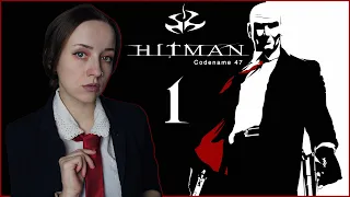 Первая игра серии Hitman: Codename 47 🔪 Выбор топ донатера за АВГУСТ 🔪  ПРОХОЖДЕНИЕ #1