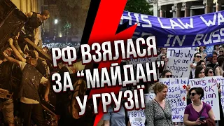 🔥Почалося! В РФ хочуть ВВЕСТИ ВІЙСЬКА У ГРУЗІЮ, щоб задушити бунт. Пропонують УСУНУТИ ПРЕЗИДЕНТА