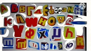 Russian alphabet dance