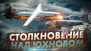 Гибель десантников в небе Юхнова. Авиакатастрофа Ан-12 и Ил-14. Столкновение самолетов