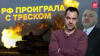 🔥Фейгин&Арестович: Новое направление атак РФ / Хлопки в Севастополе / Лапина сняли@arestovych