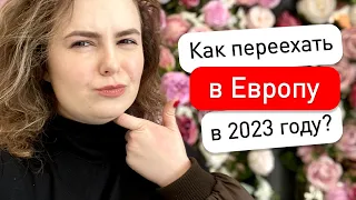 Как выехать из Крыма или Восточной Украины в 2022 году