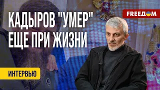 🔴 Чечня после Кадырова: кто станет следующей марионеткой Путина? Мнение сына экс-президента Ичкерии