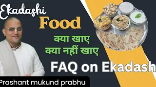 Ekadashi Standards | Ekadashi Food Allowed | Prashant Mukund Prabhu | Ekadashi Rules | Mohini