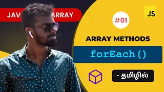 #01 - Javascript forEach() in Tamil | Javascript Array Methods