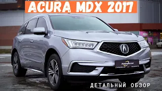 Обзор Acura MDX 2017 рестайл. Тест-драйв. Авто из США. Автоподбор Украина