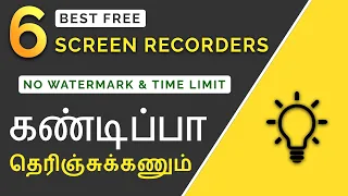 Best Free Screen Recorders for PC in Tamil