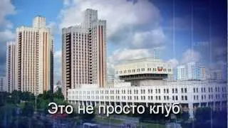 Клуб Выпускников РАГС